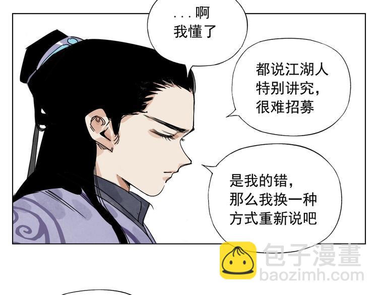 第117话 招募46