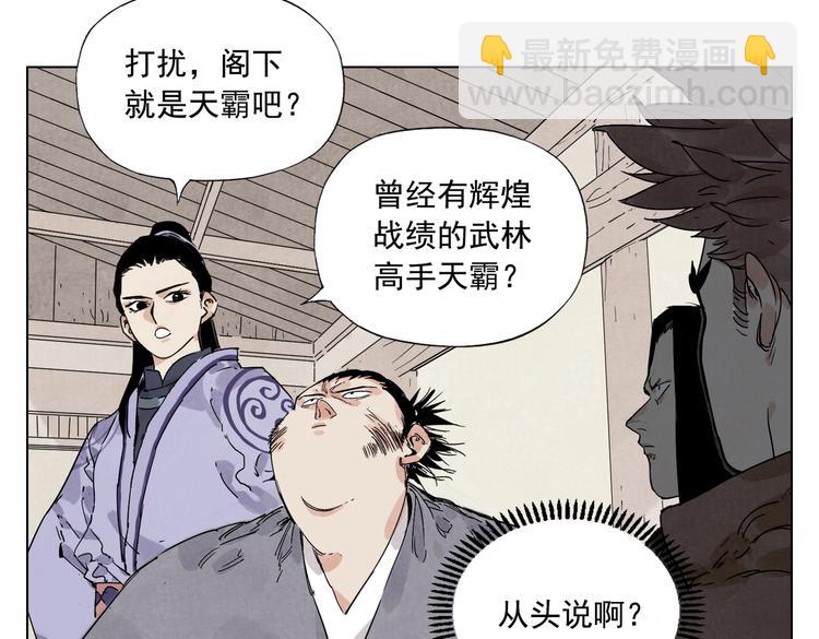 第117话 招募51