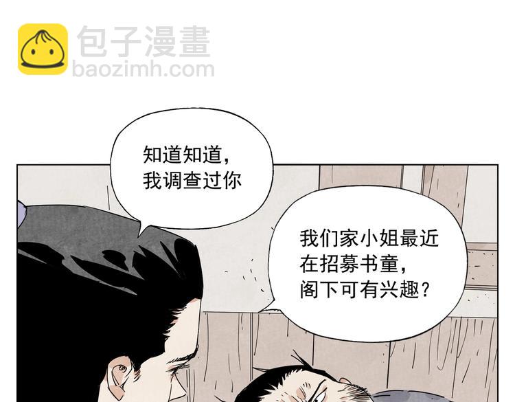 第117话 招募54