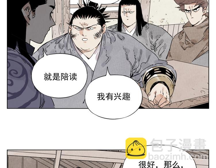 第117话 招募56