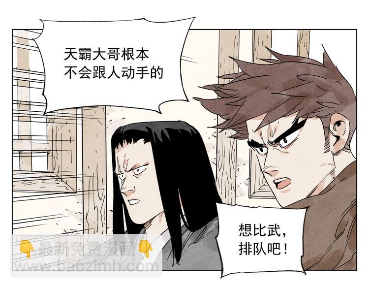 第117话 招募59