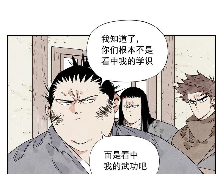 第117话 招募60