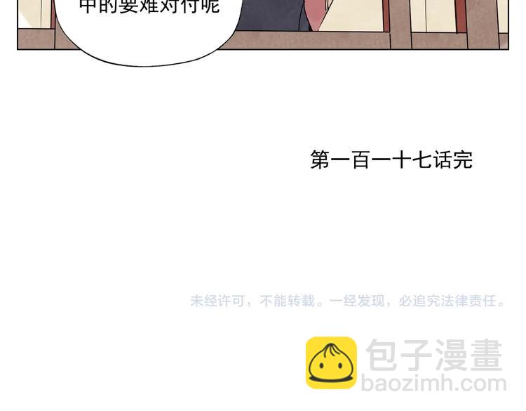 第117话 招募70