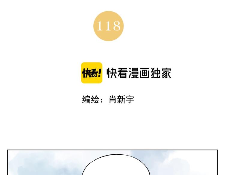 第118话 恒心1