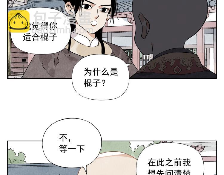 第118话 恒心11