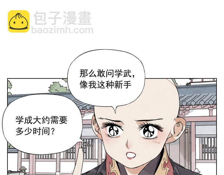 第118话 恒心15