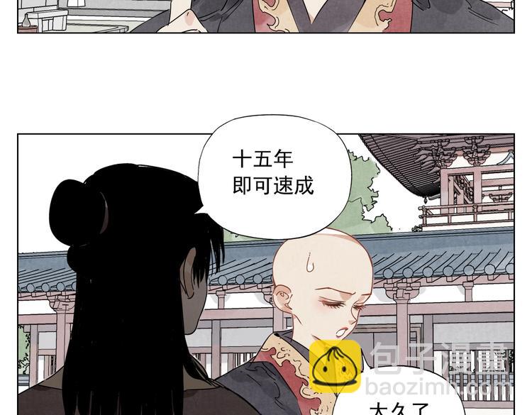 第118话 恒心16