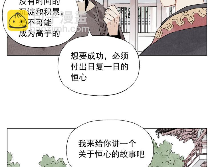 第118话 恒心18