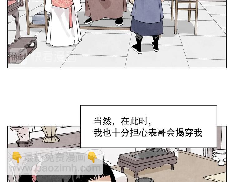 第118话 恒心33