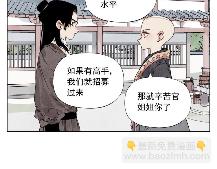 第119话 弱点22