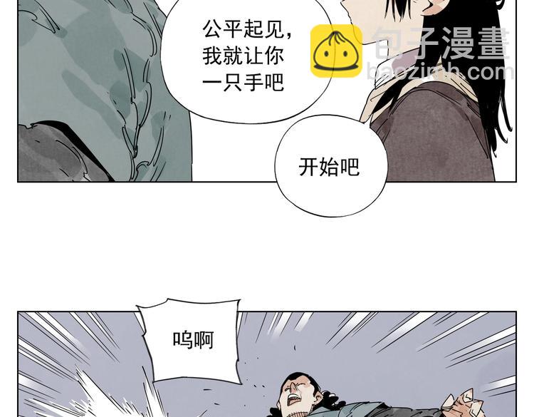 第119话 弱点34