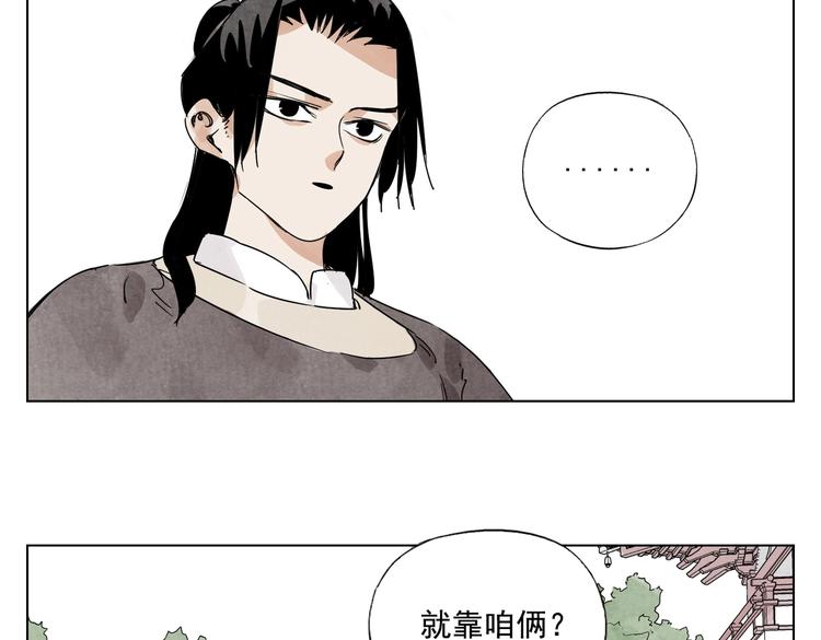 第119话 弱点6