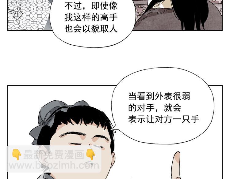 第119话 弱点73