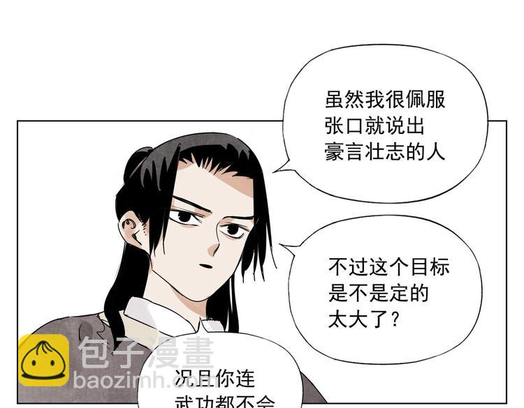第119话 弱点8