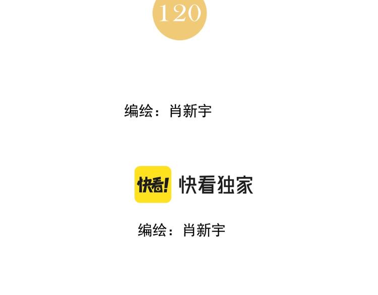 第120话 威慑1