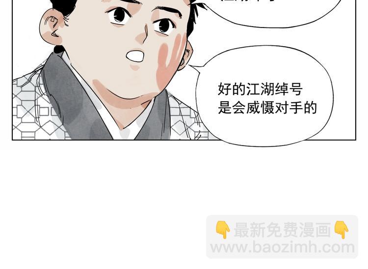第120话 威慑49