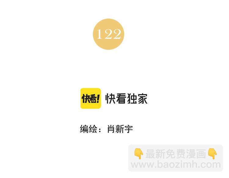 第122话 靠自己1