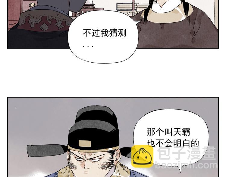 第122话 靠自己10