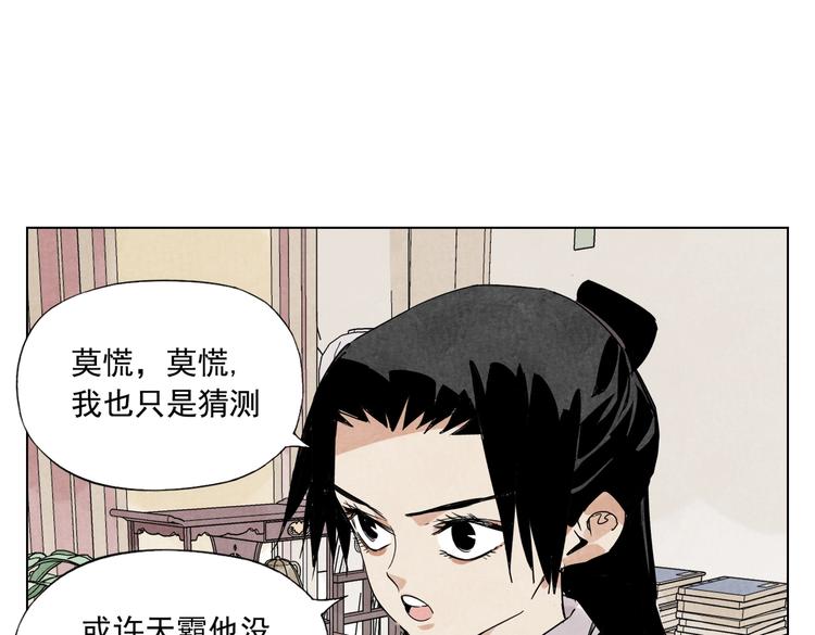 第122话 靠自己16