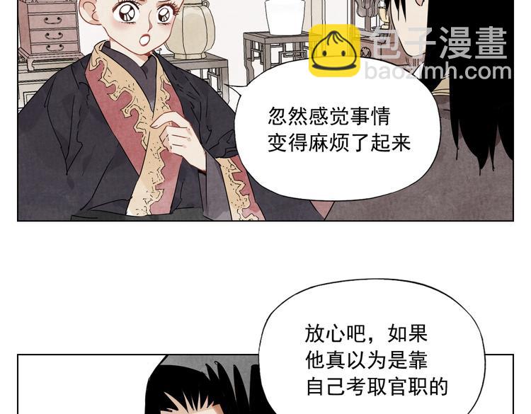 第122话 靠自己19