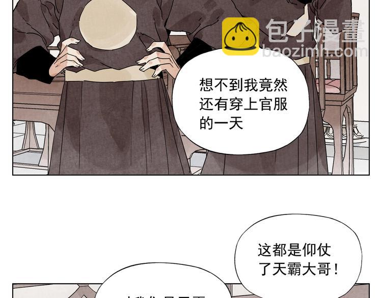第122话 靠自己24