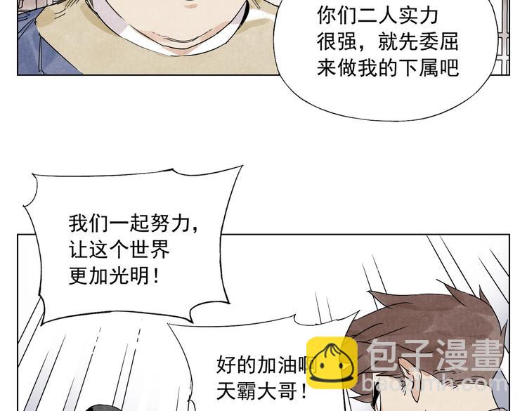 第122话 靠自己27
