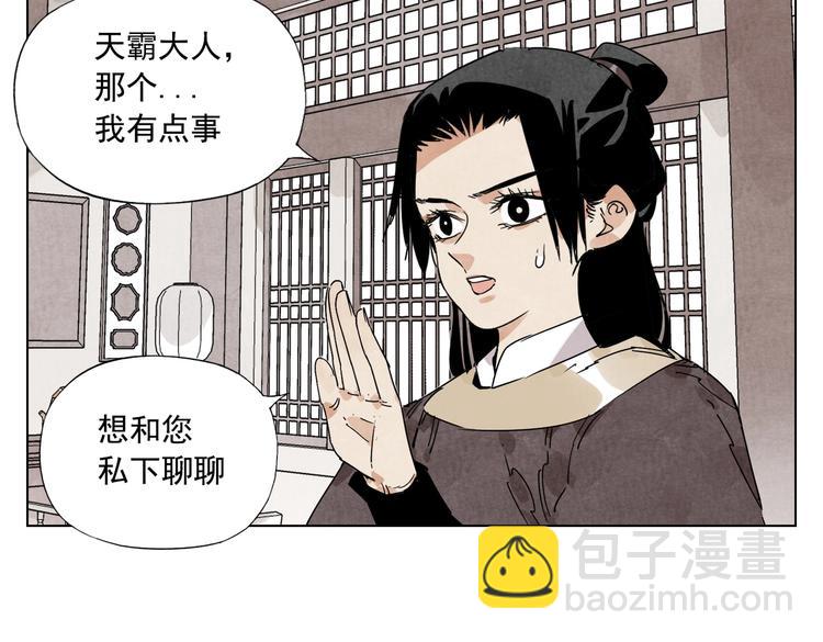第122话 靠自己34