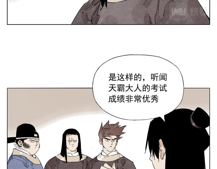 第122话 靠自己42