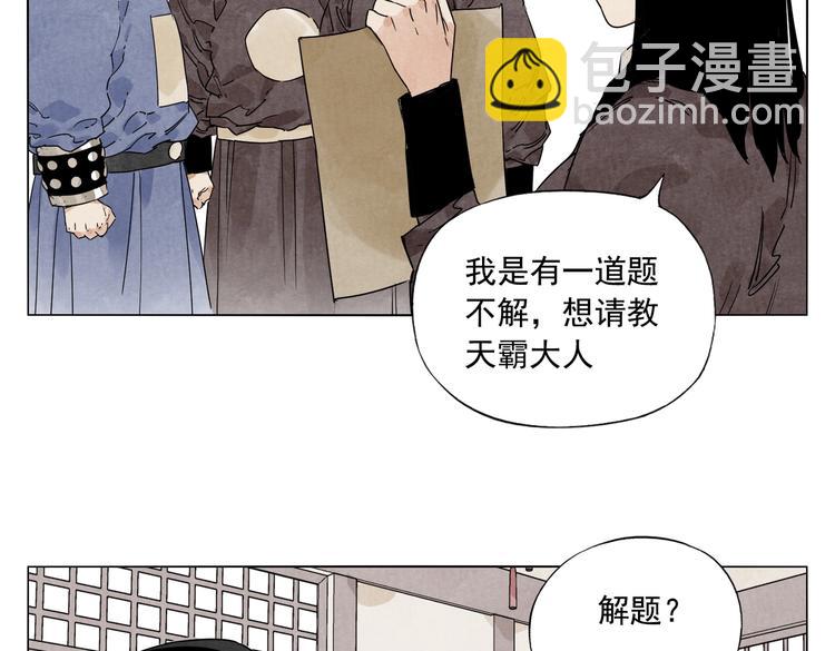 第122话 靠自己43