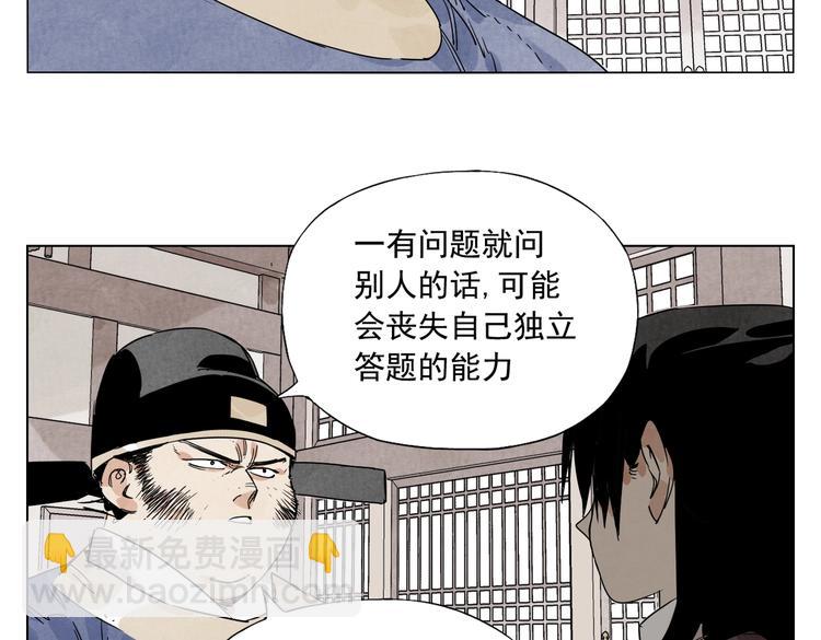 第122话 靠自己46