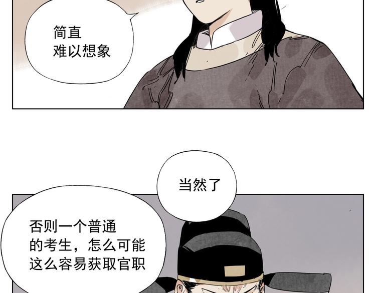 第122话 靠自己5
