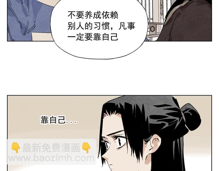 第122话 靠自己51