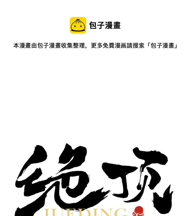 第124话 尴尬0