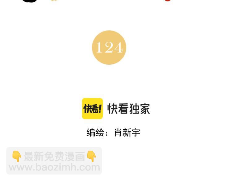 第124话 尴尬1