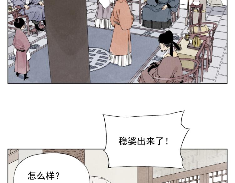 第124话 尴尬4