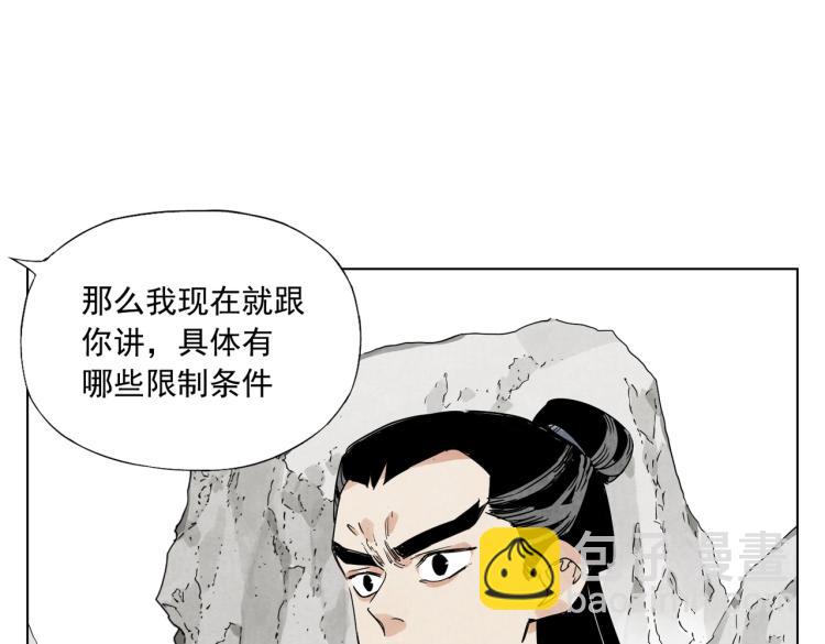 第125话 必要条件23