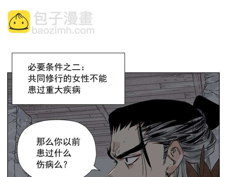 第125话 必要条件30
