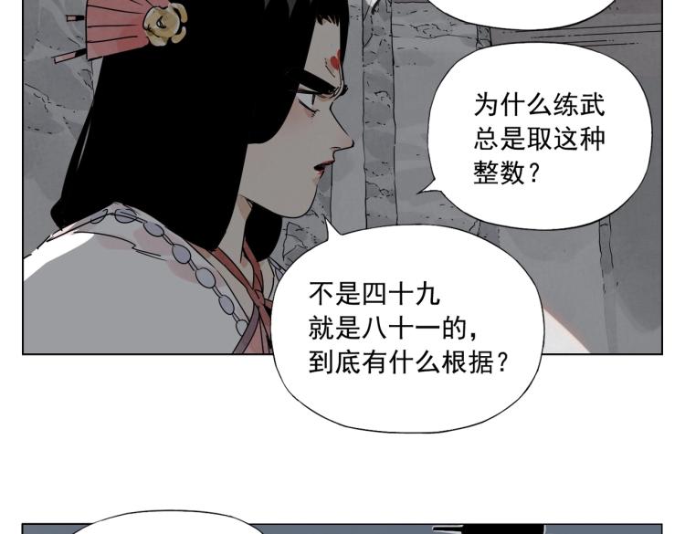 第125话 必要条件40