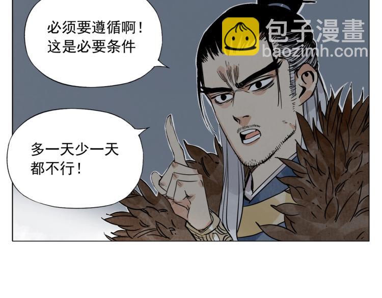 第125话 必要条件41
