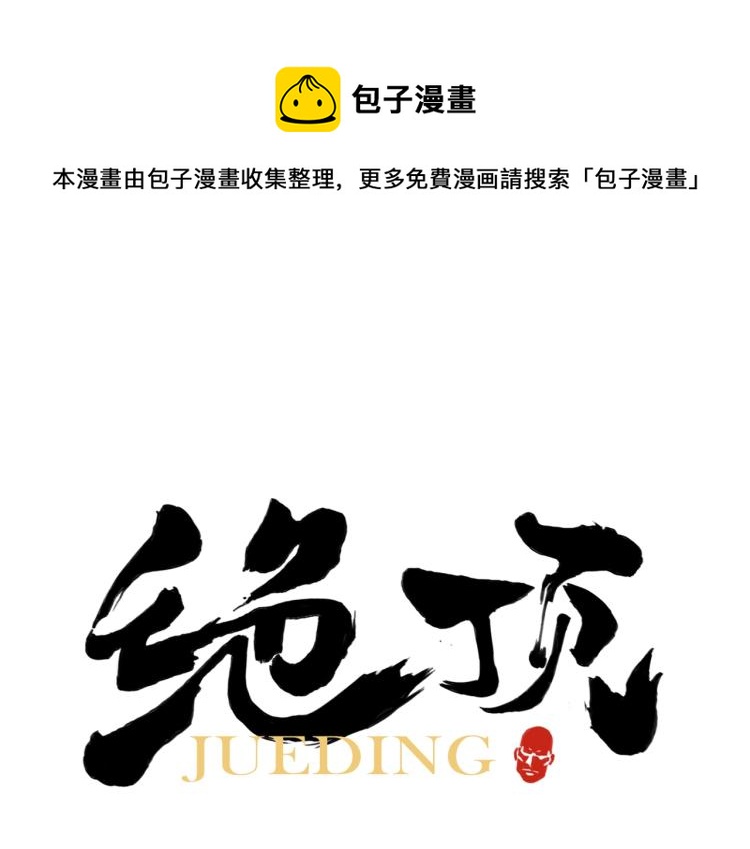 第126话 敌对关系0