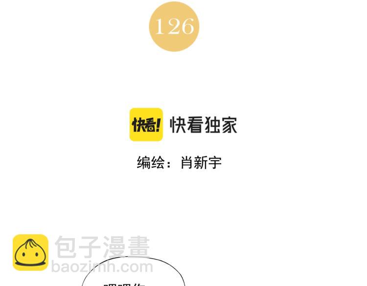 第126话 敌对关系1