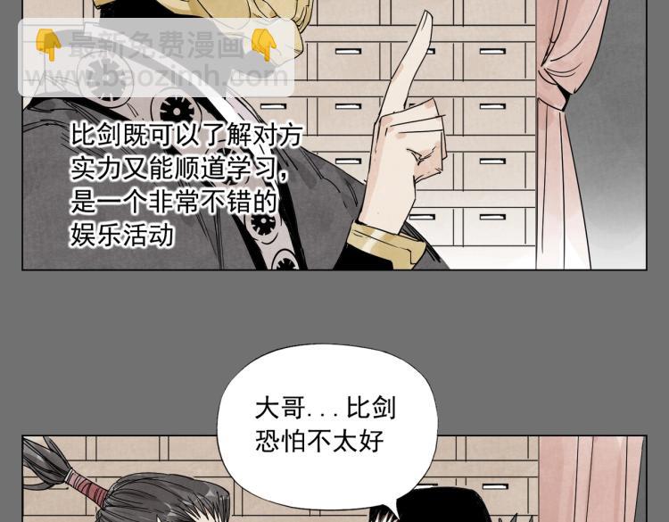 第126话 敌对关系28