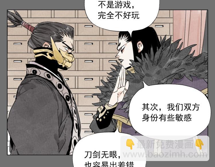 第126话 敌对关系30