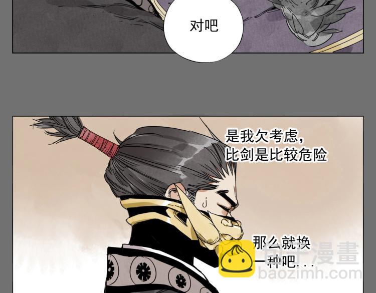 第126话 敌对关系33