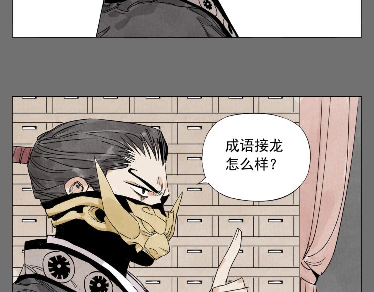 第126话 敌对关系34