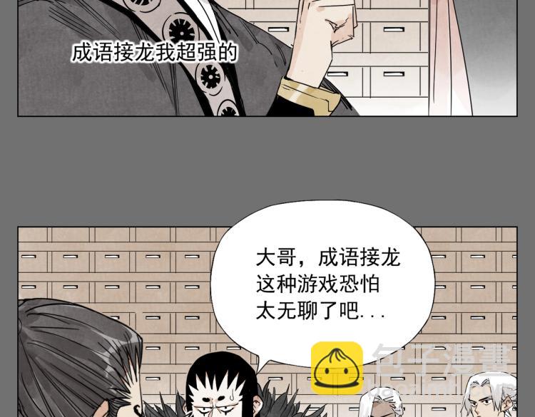 第126话 敌对关系35