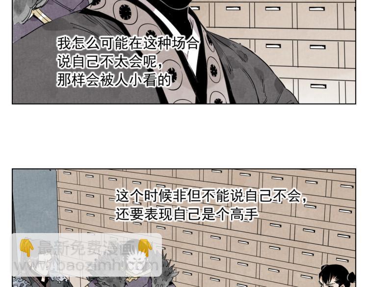 第126话 敌对关系49