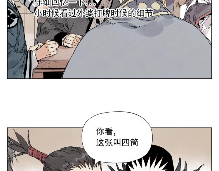 第126话 敌对关系56