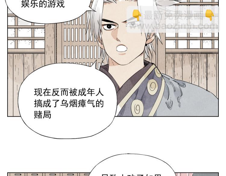 第127话 赌注20