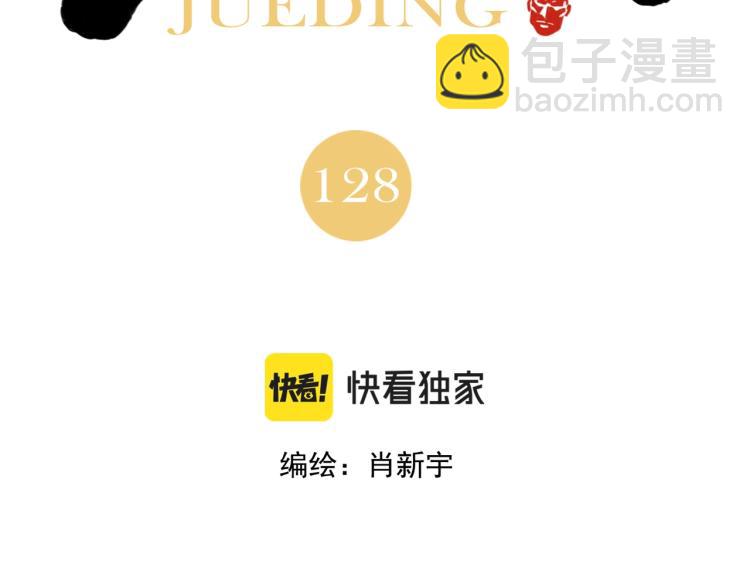 第128话 恩惠1